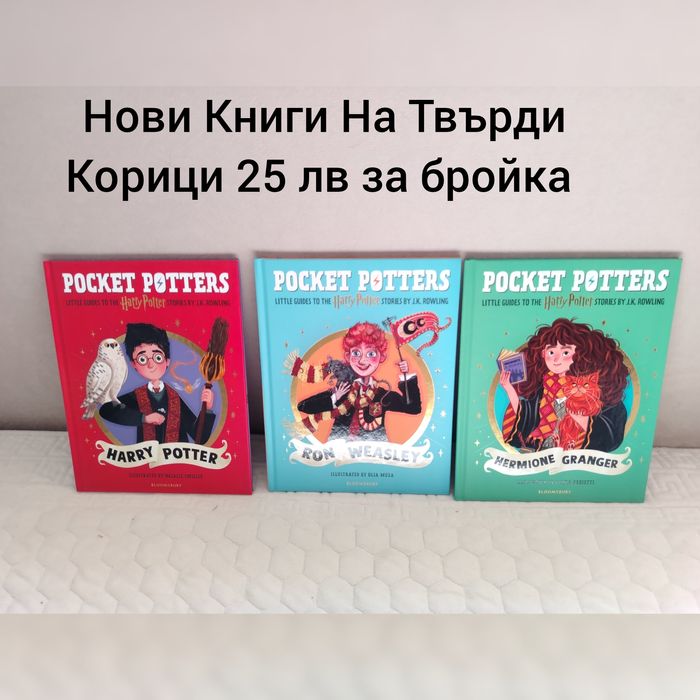 Pocket Potters Harry Potter
