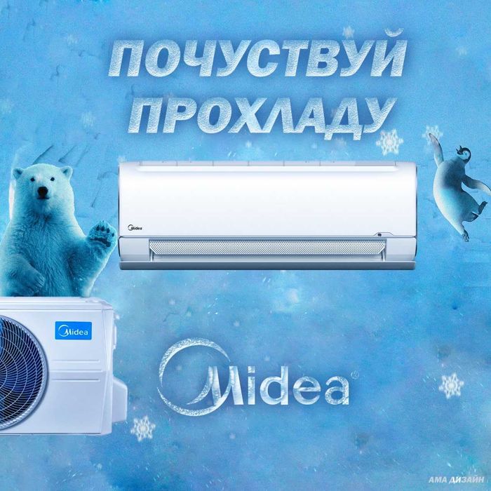 Arzon konditsioner invertor 12 Midea Alba original kafolat dostavka