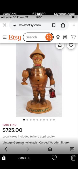 Рядка,стара рекламна фигура на бранд немско вино “Kellergeist”