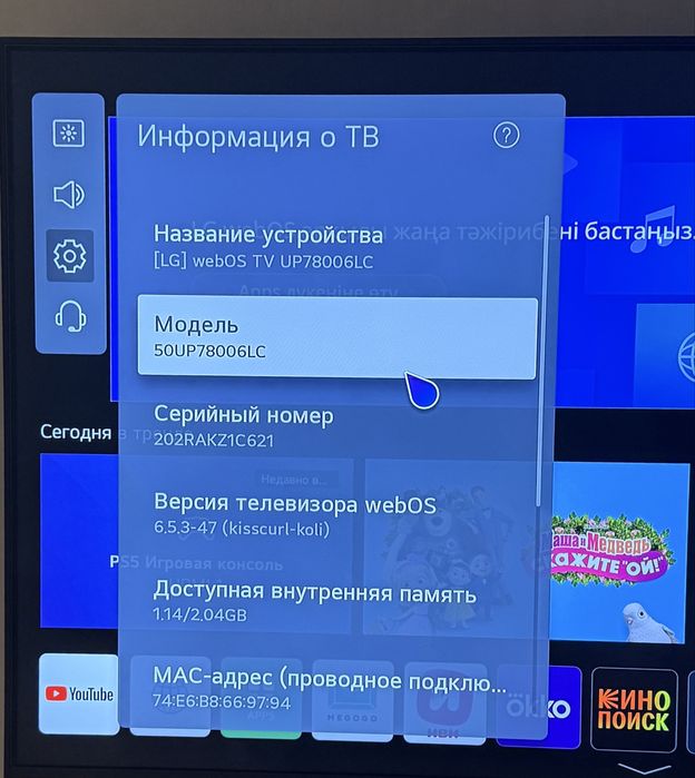 LG 50” 4K Smart TV (webOS, Magic Remote, идеал)