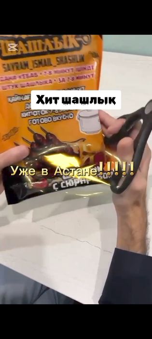 Маринованные шашлыки 10 видов