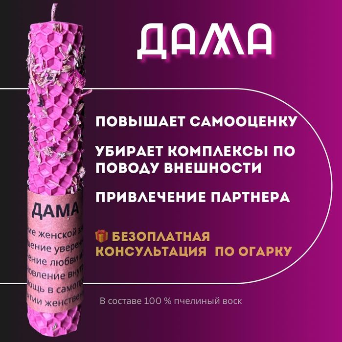 Свечи  восковые для ритуалов