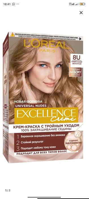 Краска для волос