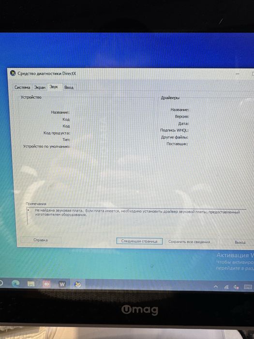 Продам Моноблок