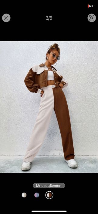 Красив ежедневен екип