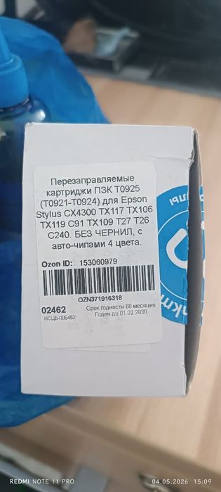 Принтер цветной Epson Stylus TX119