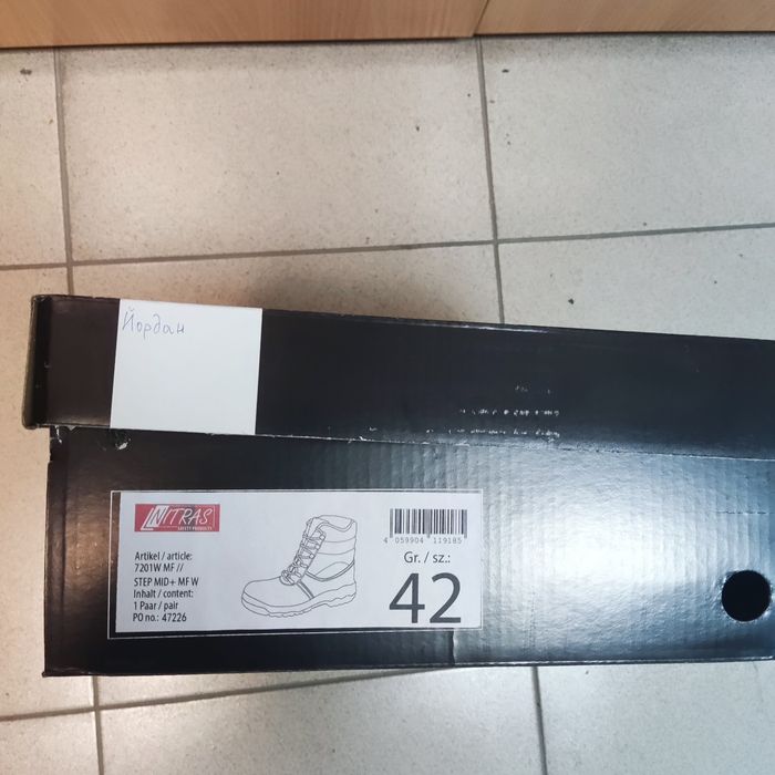 Зимни работни обувки