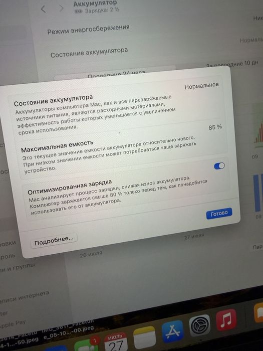 Macbook air M1 256 гб