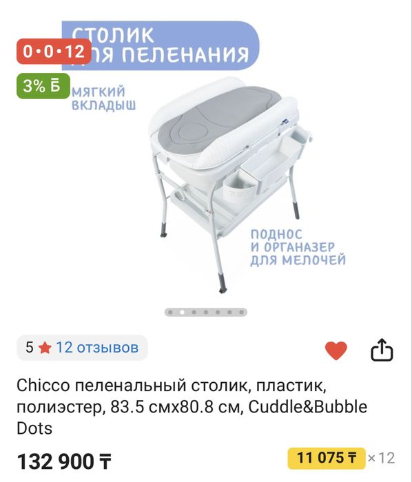 Ванночка + столик