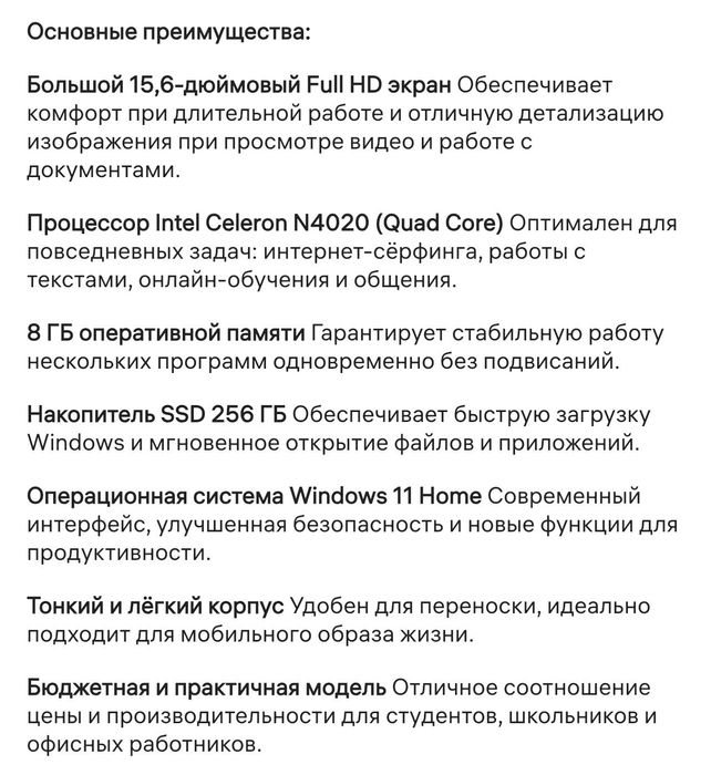 Новое поколение Ноут бук CHUWI HeroBook Plus 256gb НОВЫЙ .