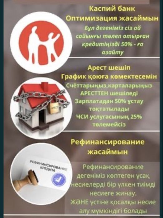 Арест снимаю график сергек штраф списание