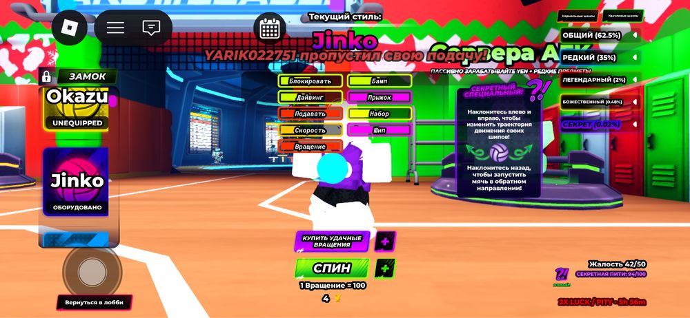 Роблокс Roblox.