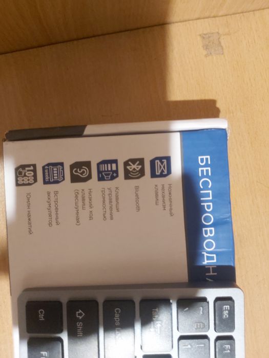 Bluetooth клавиатура