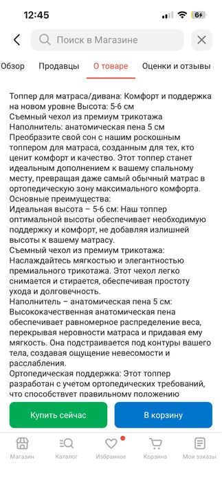 Топер (наматрасник) 5 см высота (180*200)