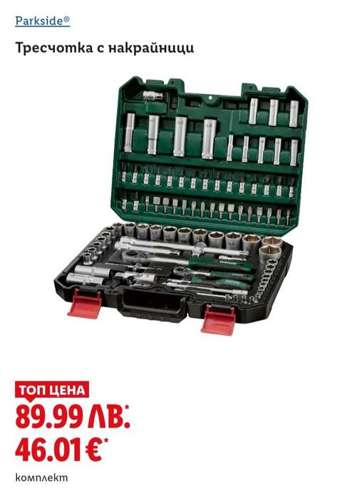 Гедоре Parkside 94 части