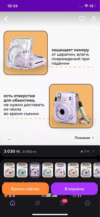 Новый чехол для instax mini 11