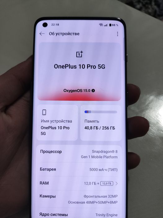 OnePlus 10 pro 5g 256/12+12