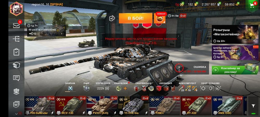 Продаем аккаунт ворлд блиц