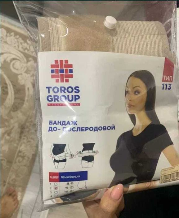 До/послеродовой бандаж 2в1 (новый)