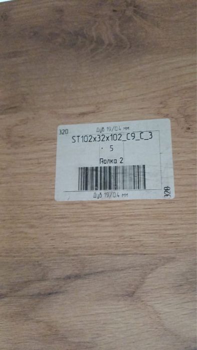 Продам стеллаж деревянный настоямий дуб