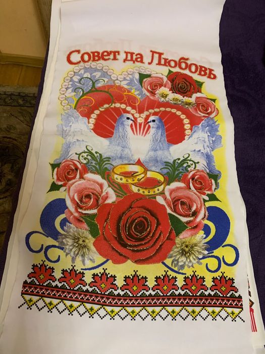 Рушник для свадьбы и венчания