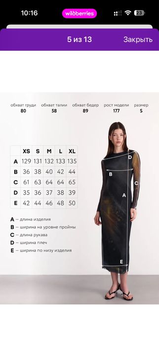 Продам новое платье- сетка
