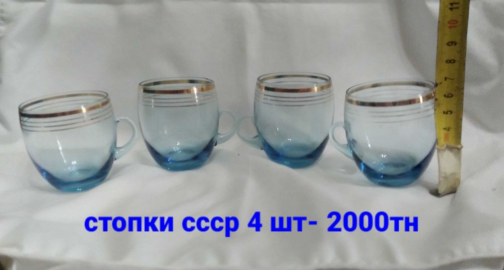 Посуда хрусталь,стекло.