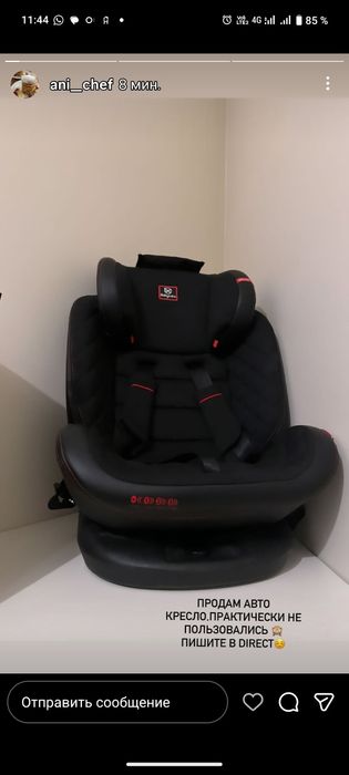 Продам детская авто кресло