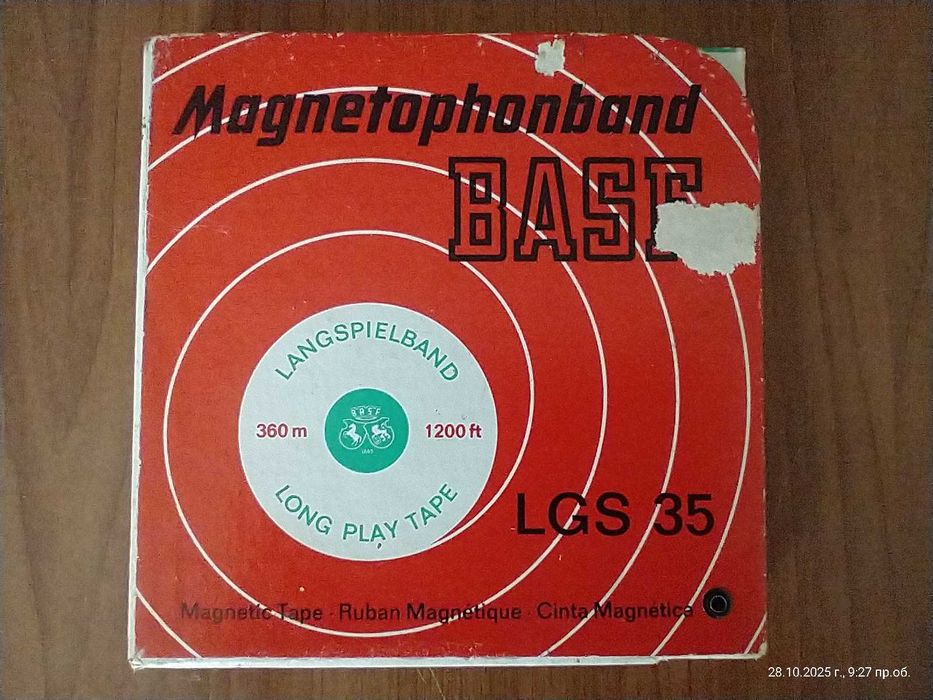 BASF LGS 35 — магнетофонна лента, 15 см / 360 м