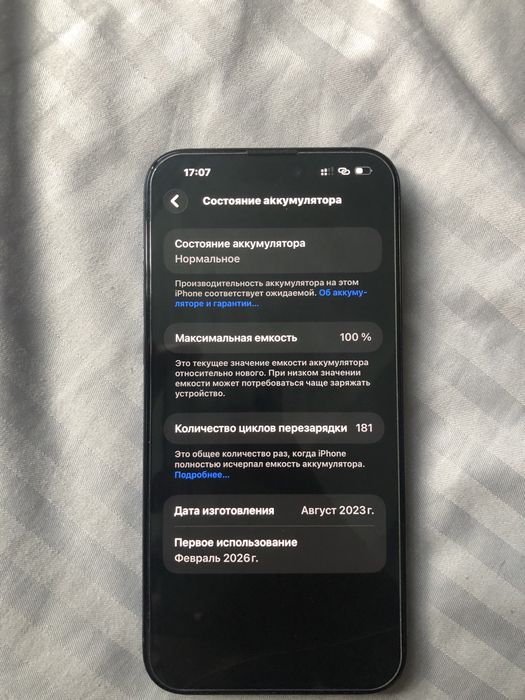 Iphone 15 pro max