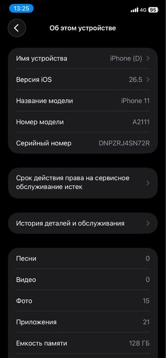Iphone 11, 128 гб с eSim