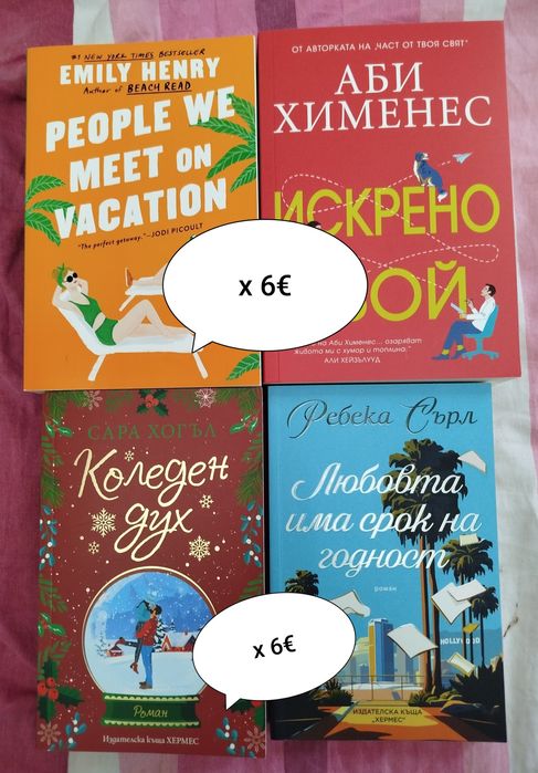 Романтични книги