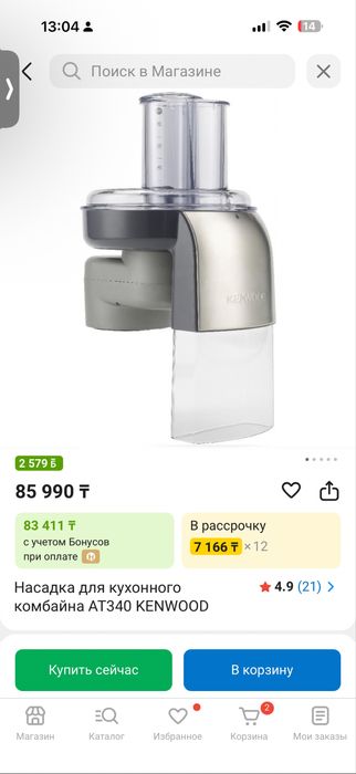 Kenwood Titanium Chef Baker