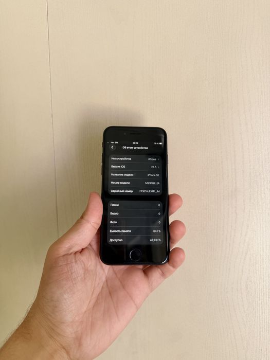 IPhone SE 2020 64Гб - В отличном состоянии