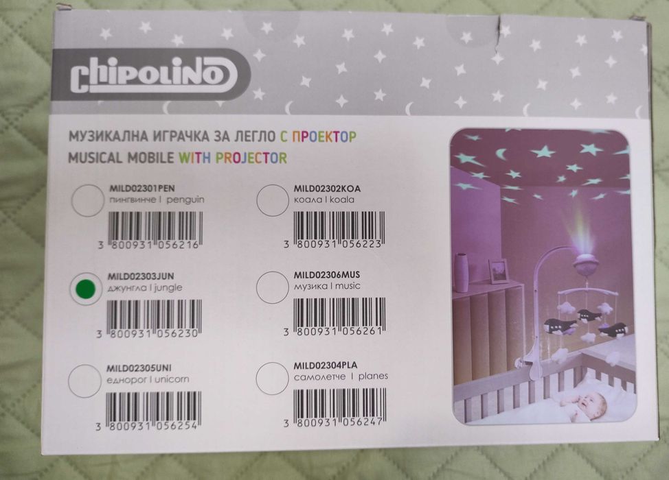 Chipolino Музикална играчка за легло с проектор Джунгла