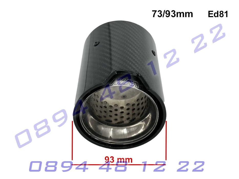 BMW M Карбонов накрайник за ауспух 73/93mm