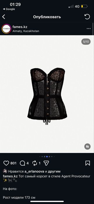 Корсет от Agent Provocateur