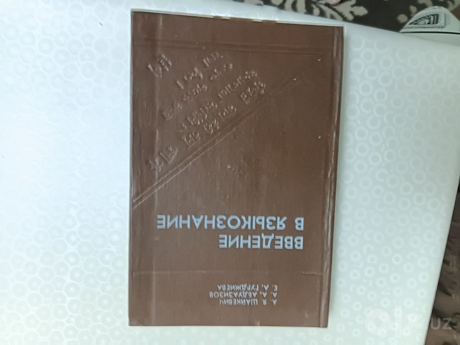 Книги для обучения