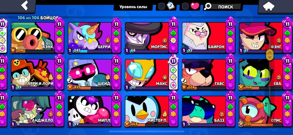 Продам топ акк brawl stars