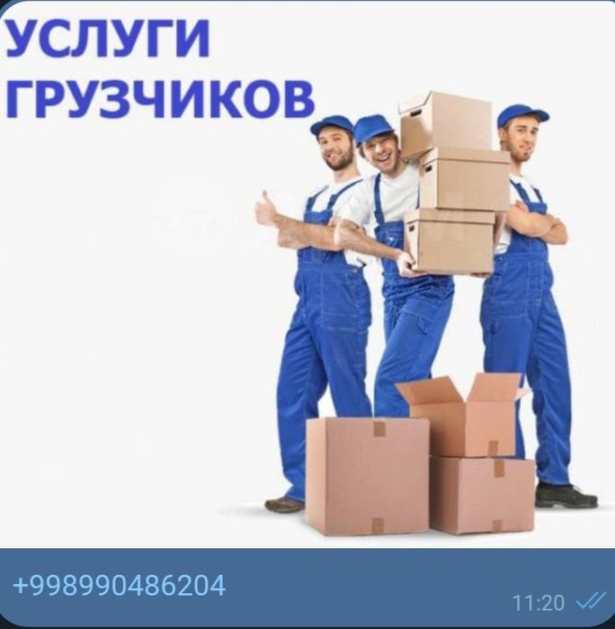 Грузчики по вызову Грузчики по вызову