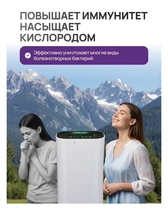 Очиститель воздуха