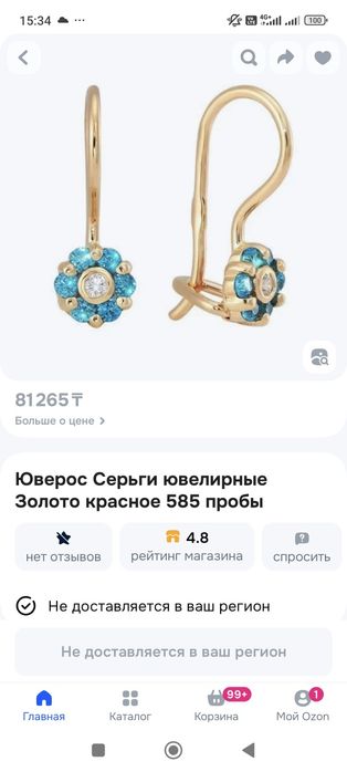 Детские серьги золото 585