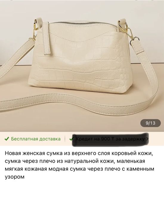 Сумка из натуральной кожи