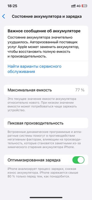 Айфон 12  каробка бар