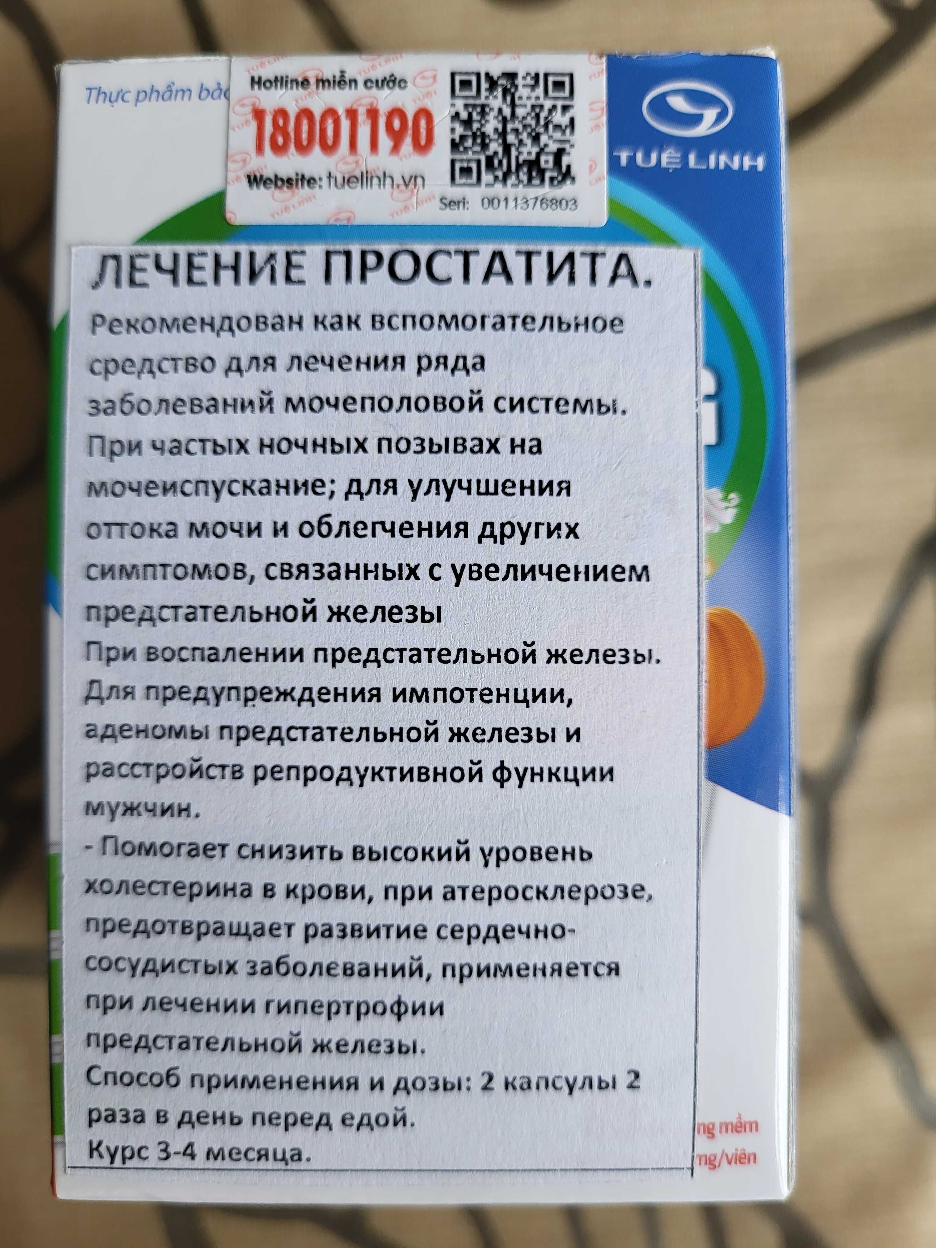 Лечение простатита: 10 000 тг. - Прочие товары для красоты и здоровья  Караганда на Olx