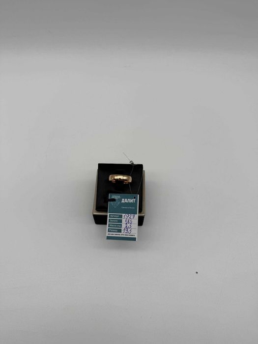 Золотое Кольцо Артикул [1927-4/72000]