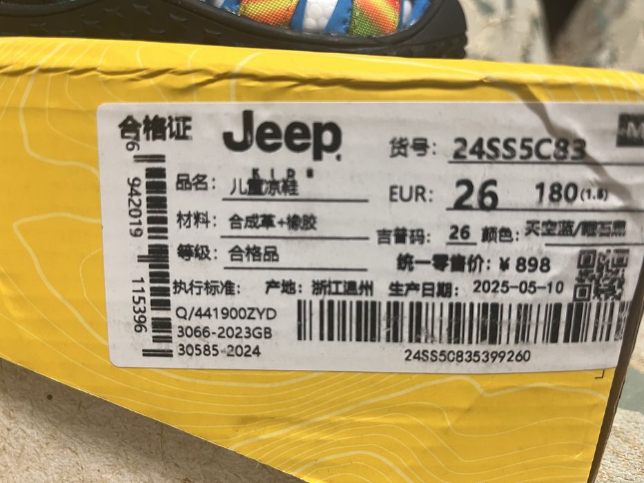 Детские сандали Jeep