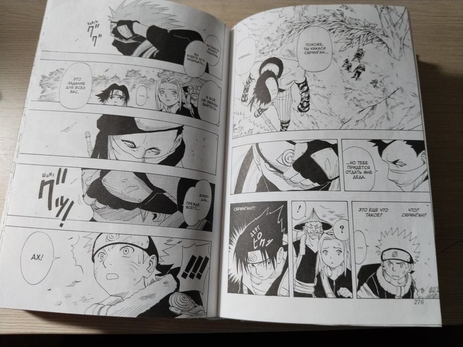 Книга наруто 2 том