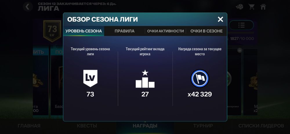 Продаю аккаунт в Fc Mobile