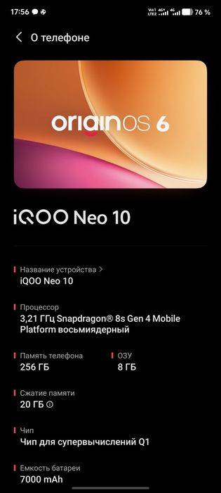 Vivo iQOO Neo 10